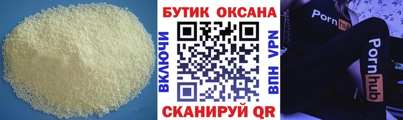 БУТИРАТ Butirat  где купить наркотик  Орехово-Зуево 