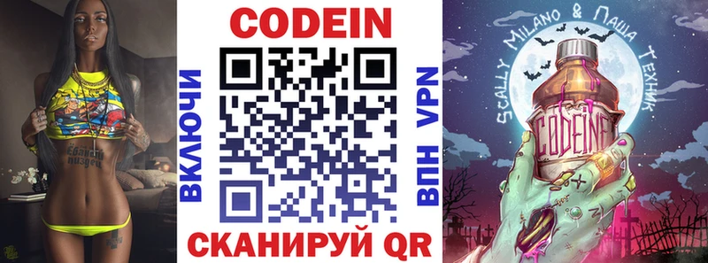 продажа наркотиков  Орехово-Зуево  Codein Purple Drank 